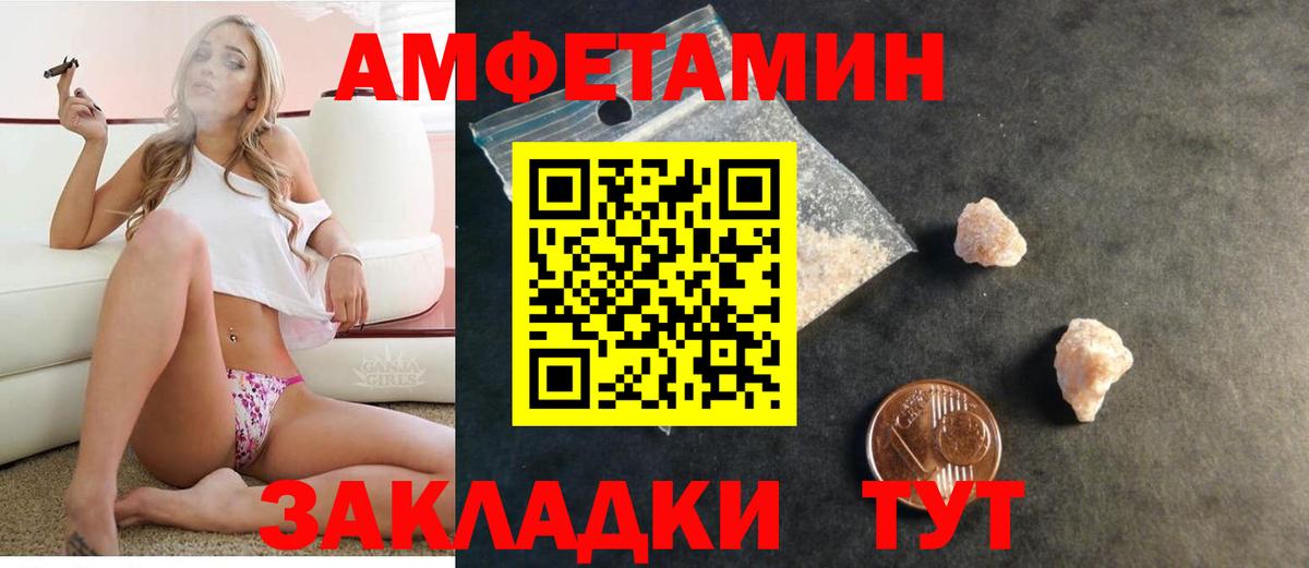 Amphetamine 97% Моздок