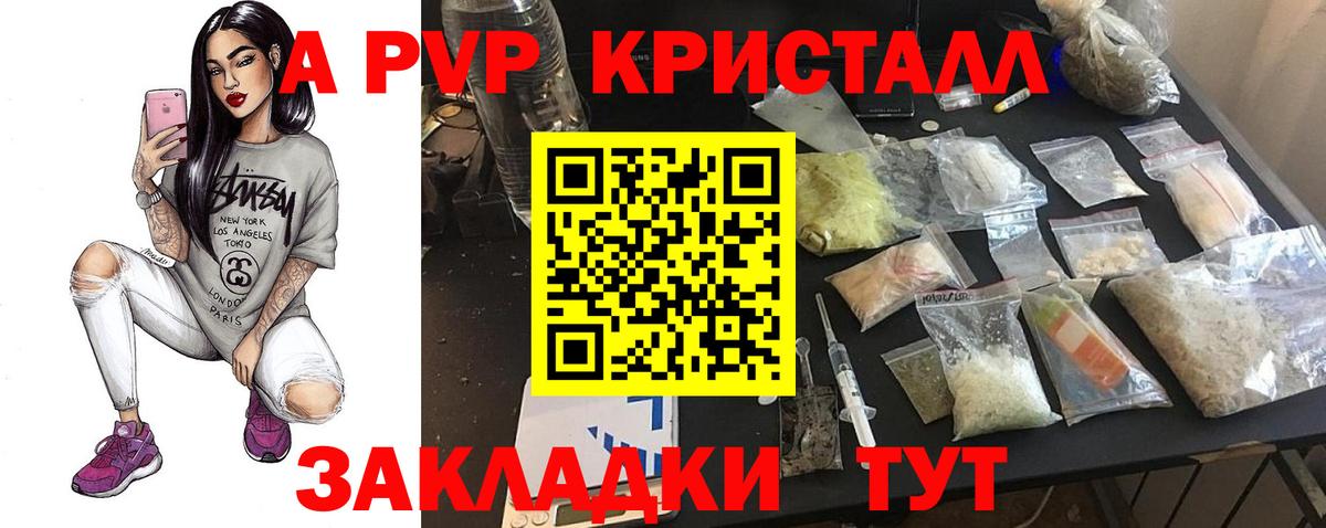 Alpha PVP СК  где можно купить наркотик  Вход с VPN  Моздок  Alpha-PVP кристаллы 