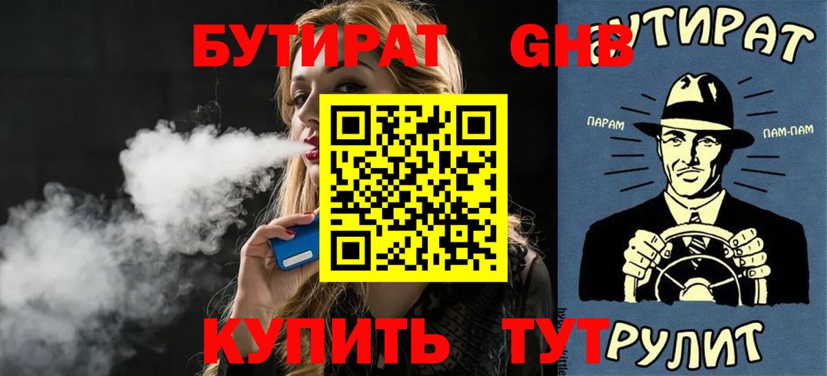 БУТИРАТ оксана Моздок
