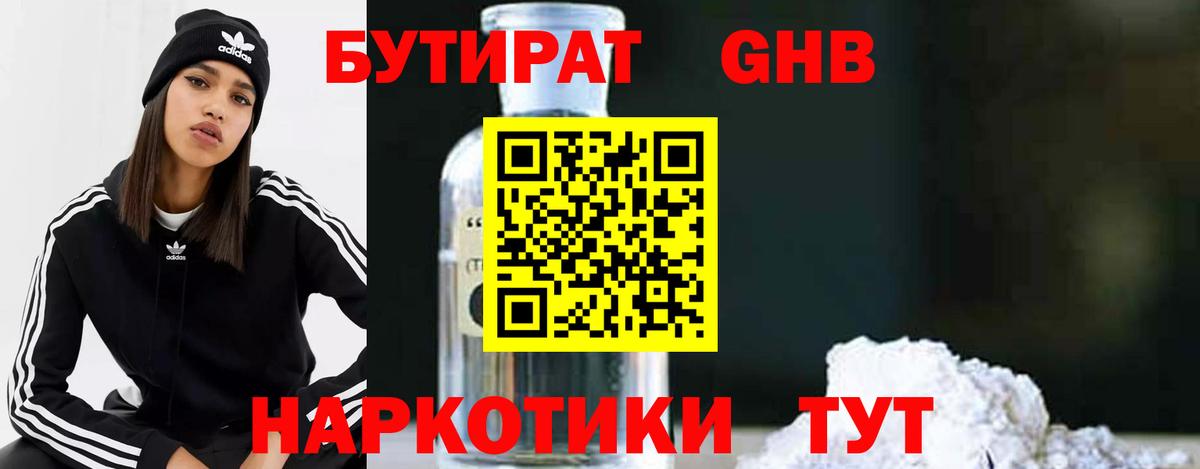 БУТИРАТ Butirat  Вход с VPN  Моздок 