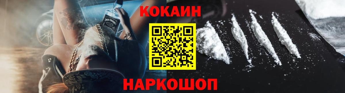 КОКАИН Эквадор Моздок
