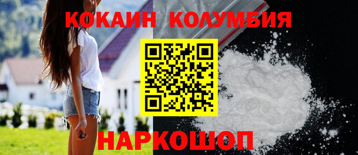 COCAIN 97%  Вход с VPN  Кокаин Fish Scale  Моздок 