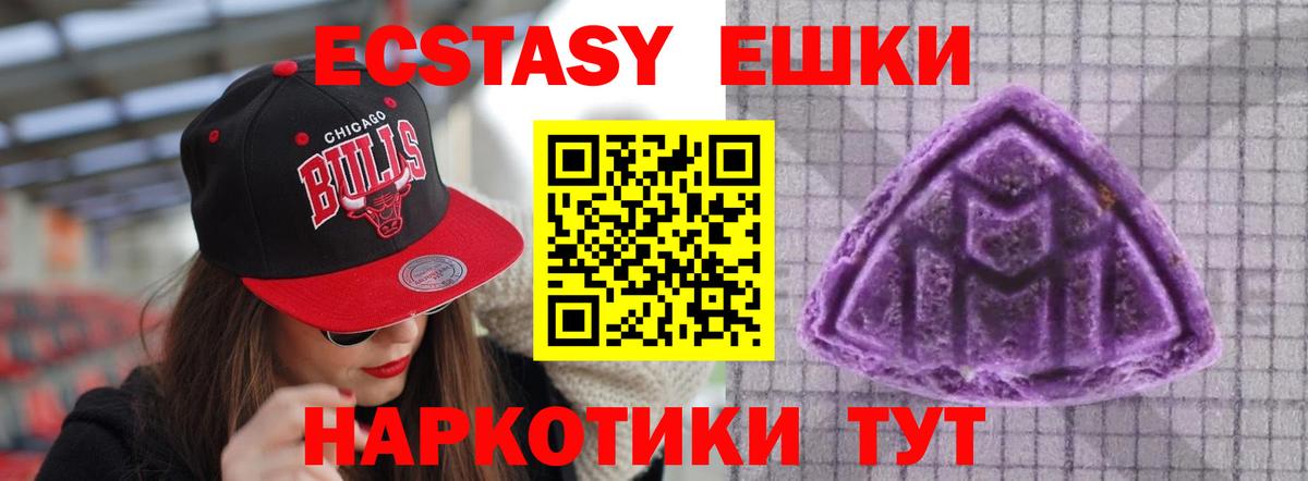 Экстази Philipp Plein  Ecstasy 280 MDMA  ЭКСТАЗИ  Вход с VPN  Моздок 