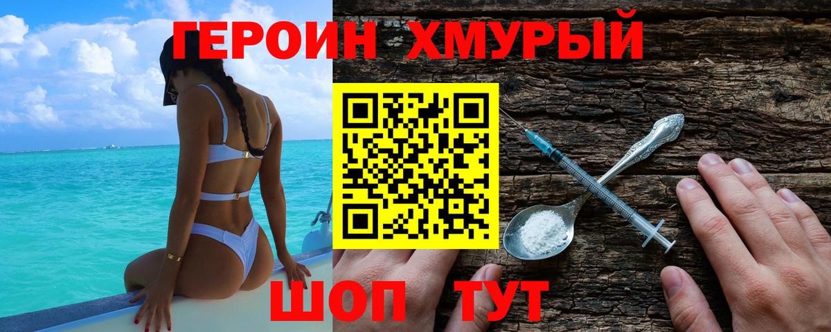 Моздок  Героин хмурый  Вход с VPN 
