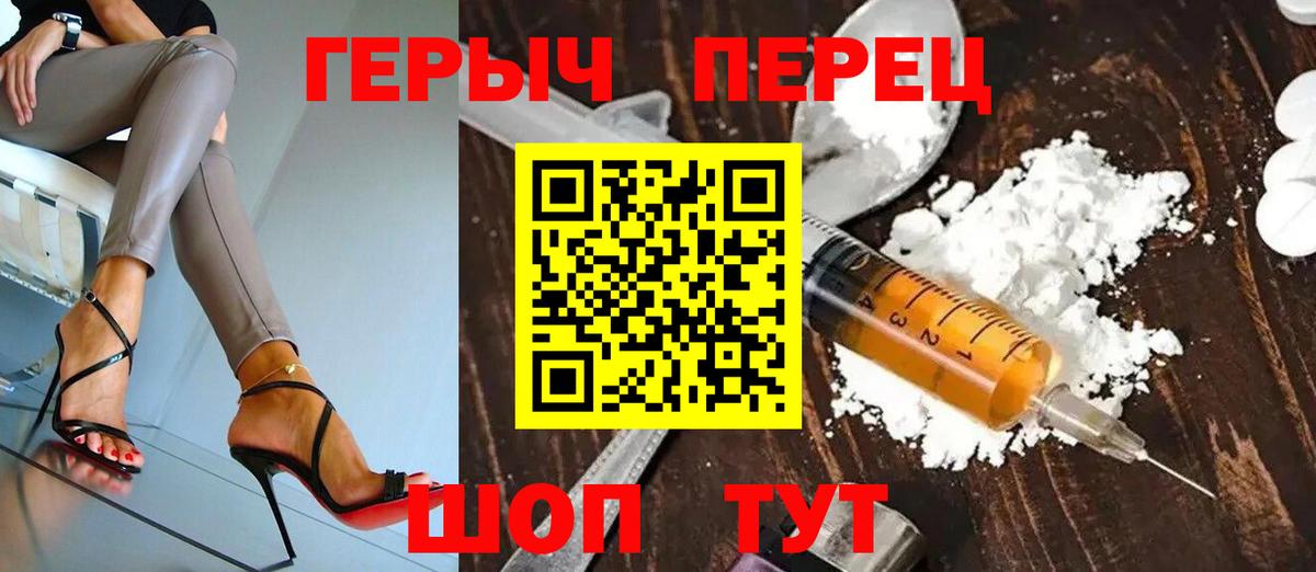Героин герыч Моздок