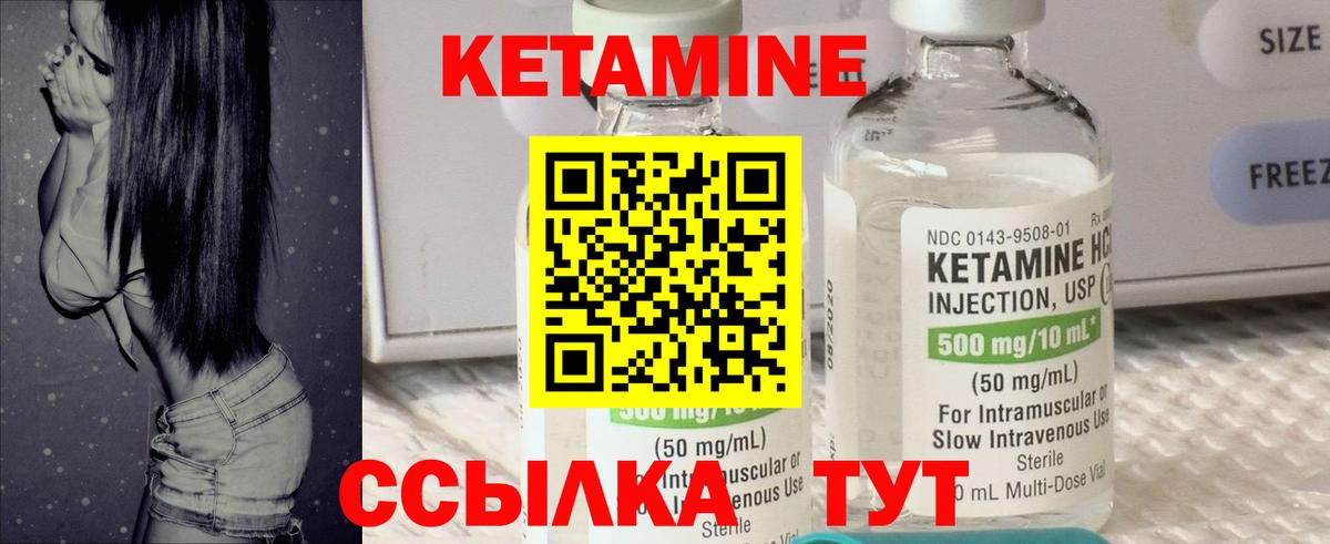 Моздок  Кетамин VHQ  Вход с VPN  КЕТАМИН VHQ 