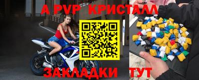 мяу мяу кристалл Бугуруслан
