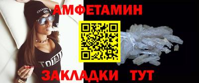 амфетамин Волжск