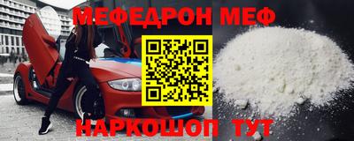 мяу мяу кристалл Бугуруслан