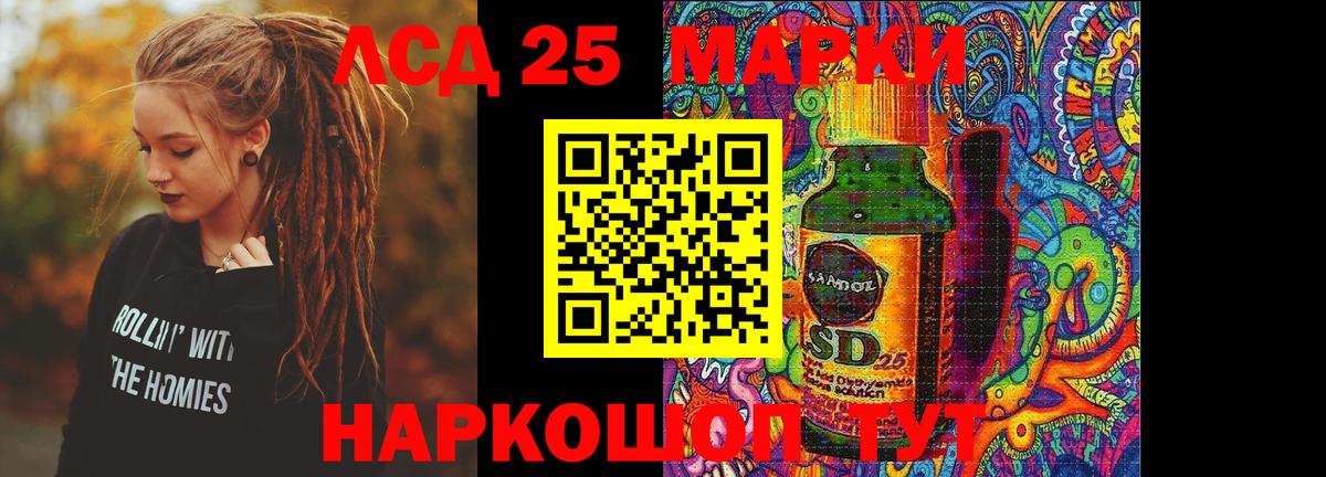 ЛСД экстази кислота  LSD-25 экстази кислота  ЛСД экстази  Моздок  Вход с VPN 