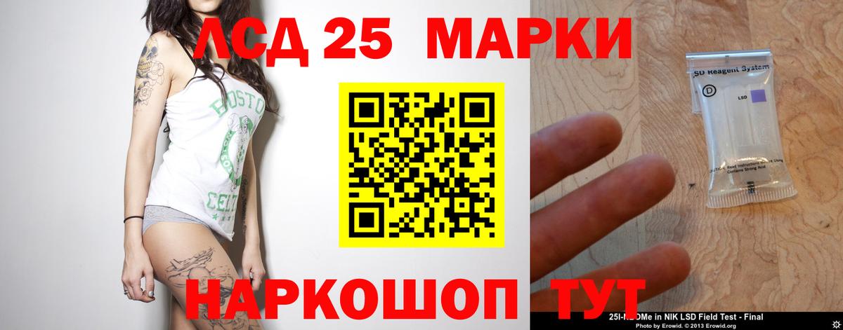 LSD-25 экстази ecstasy Моздок