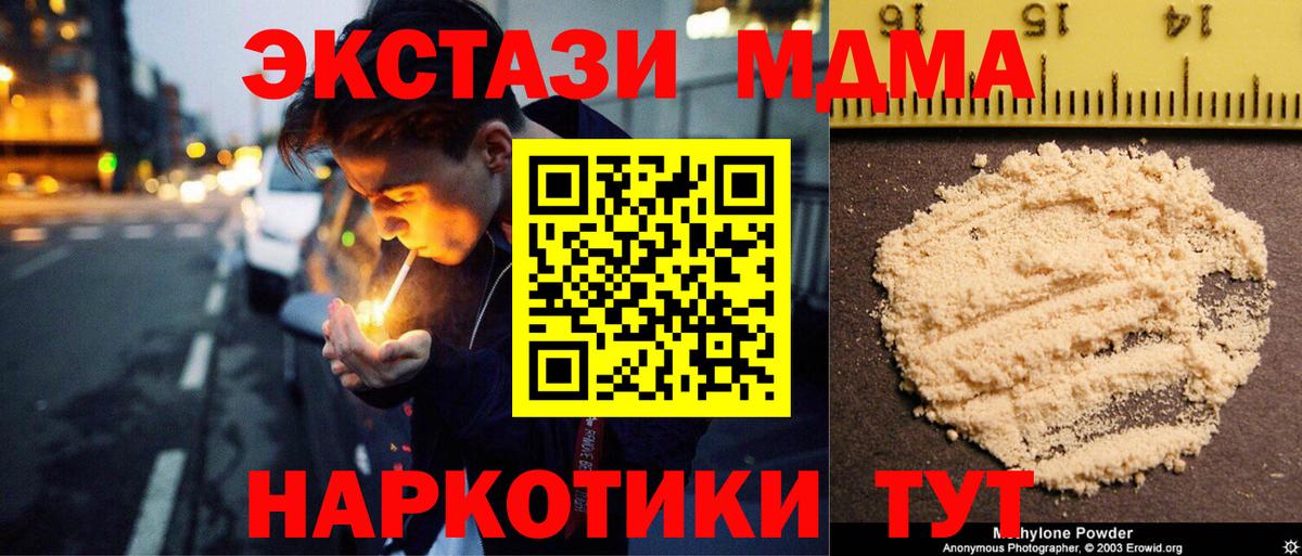 Моздок  MDMA VHQ  MDMA молли  Вход с VPN 