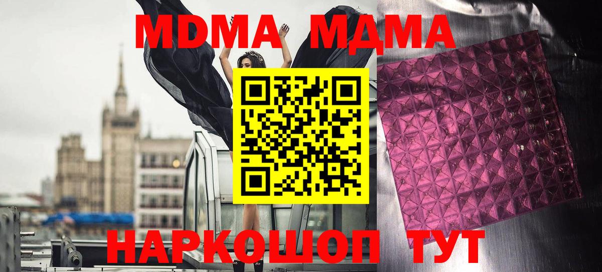 МДМА VHQ Моздок