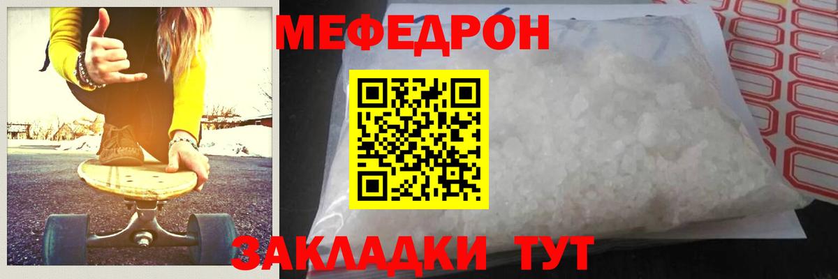 Моздок  Меф мука  Вход с VPN  как найти   МЕФ VHQ  МЯУ-МЯУ 