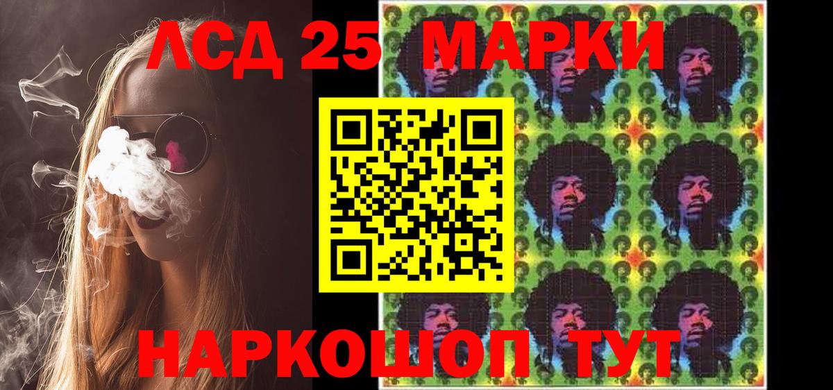 Марки NBOMe  Вход с VPN  Моздок  Марки 25I-NBOMe 1500мкг 