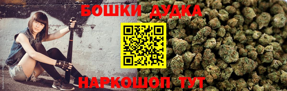 Бошки марихуана Bruce Banner Моздок